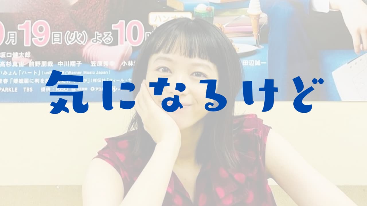 清野菜名　お腹